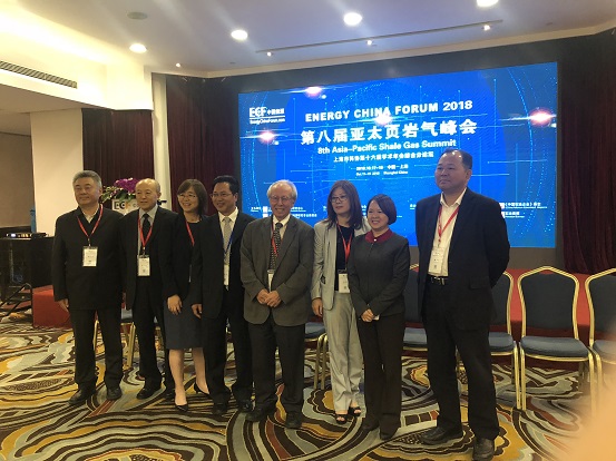 ECF國際頁巖氣論壇2018第八屆亞太頁巖氣峰會4.jpg